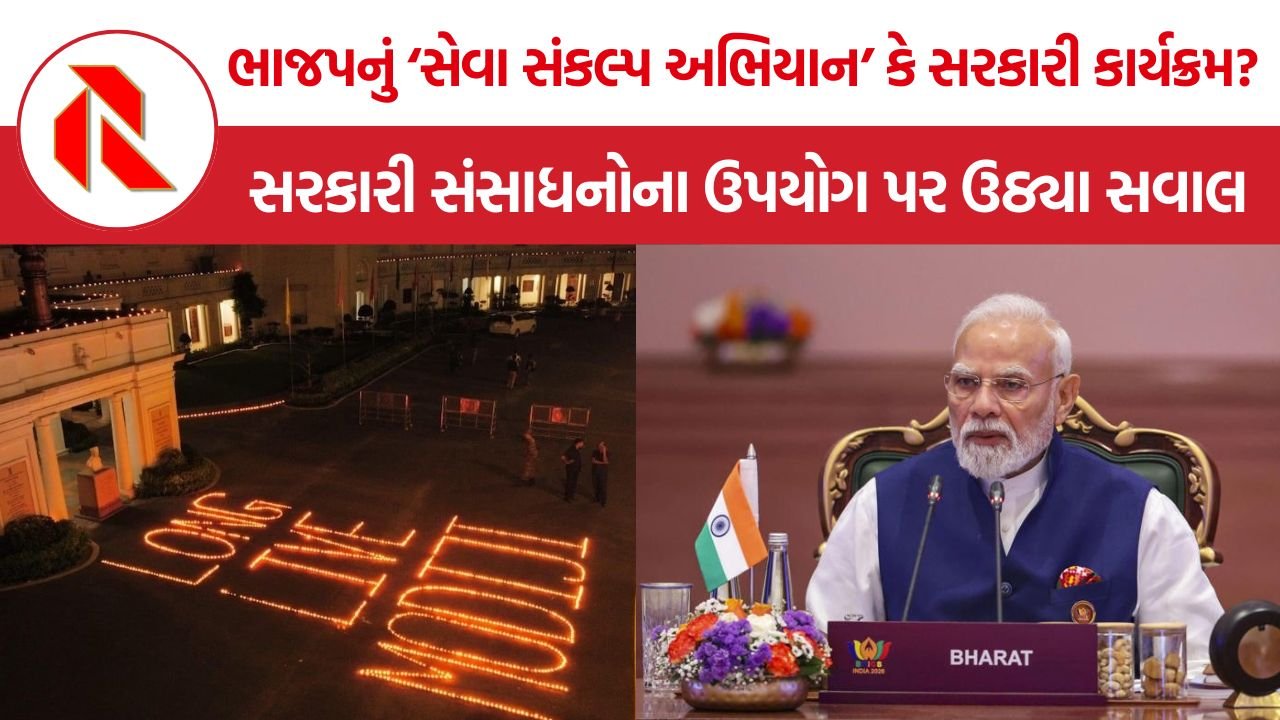 Narendra Modi Birthday: નરેન્દ્ર મોદીનો જન્મદિવસ, ભાજપનો કાર્યક્રમ કેવી રીતે બન્યો સરકારોની જવાબદારી?