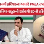 National Herald Case