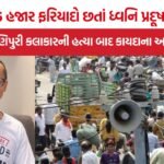Noise Pollution India
