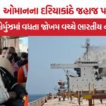 Oman Ship Attack