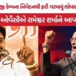 Owaisi-Rameshwar Sharma