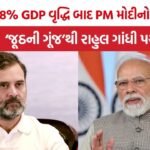 PM Modi Rahul Gandhi
