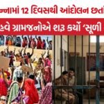 Panna Farmers Protest