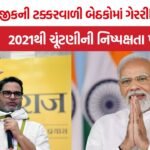 Prashant Kishor