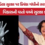 Priyanka Gandhi Women Safety