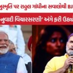 Rahul Gandhi Manusmriti