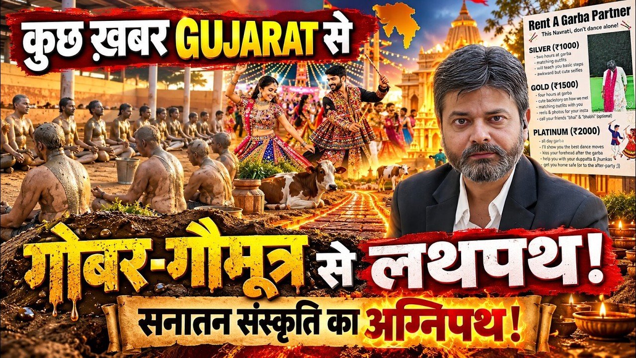 Rent Garba Partner Gujarat: નવરાત્રીમાં NO TENSION! ગરબા માટે ભાડેથી PARTNER! પવિત્ર તહેવારનો તમાશો બનાવી દીધો ગુજરાતમાં