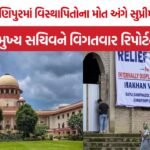 SC Manipur Relief Camp Deaths