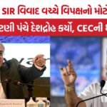 SIR Election Commission Dispute