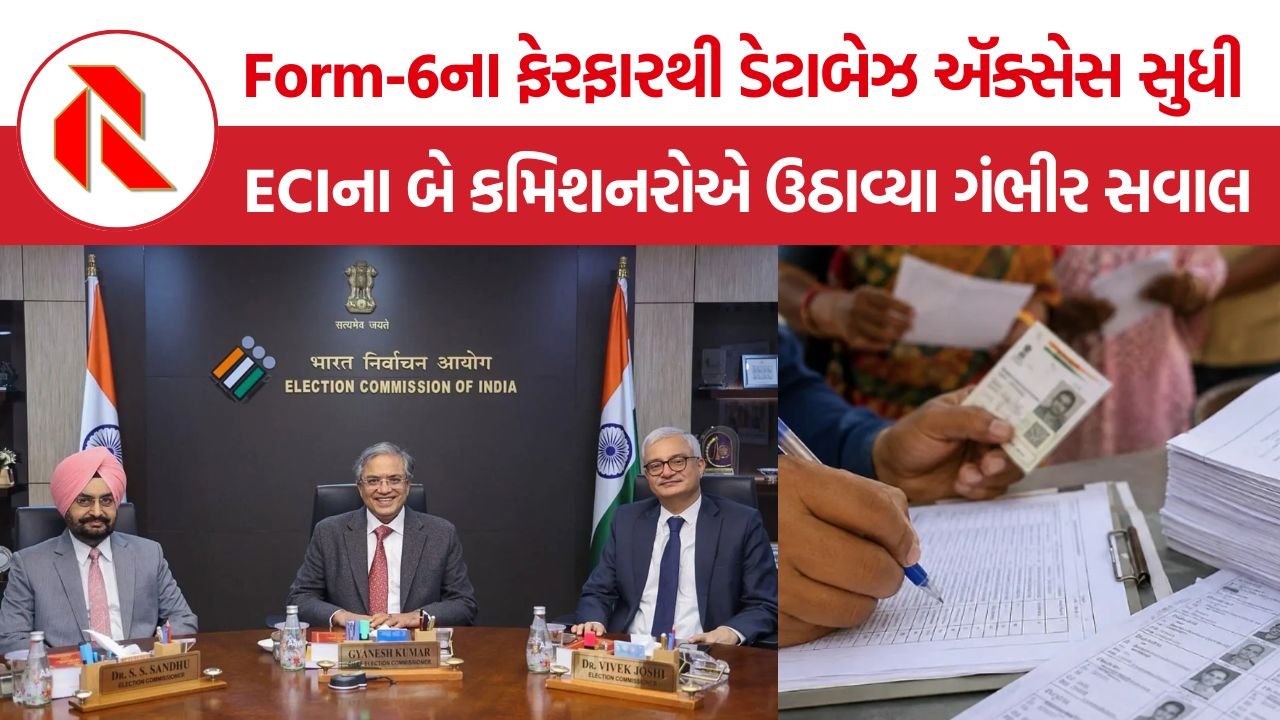 SIR Election Commission Dispute: SIR પર ECIમાં જ મતભેદ! બે કમિશનરોએ 10 મહિનામાં 14 વખત વાંધો કેમ નોંધાવ્યો?