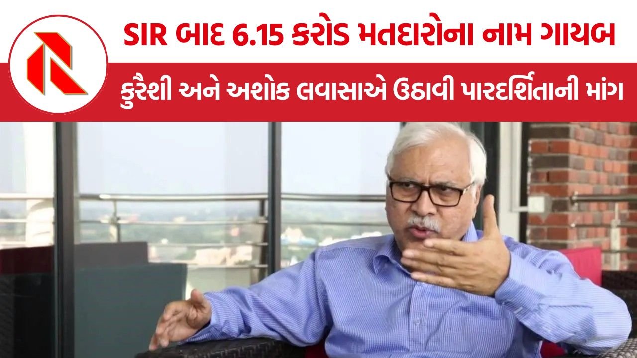 SIR Voter List Controversy: SIR બાદ 6.15 કરોડ મતદારોના નામ ગાયબ, પૂર્વ CEC એસવાય કુરૈશીએ કહ્યું- ‘આ સ્કેમ છે’