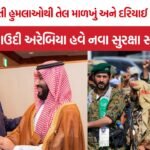 Saudi Arabia Houthi Conflict