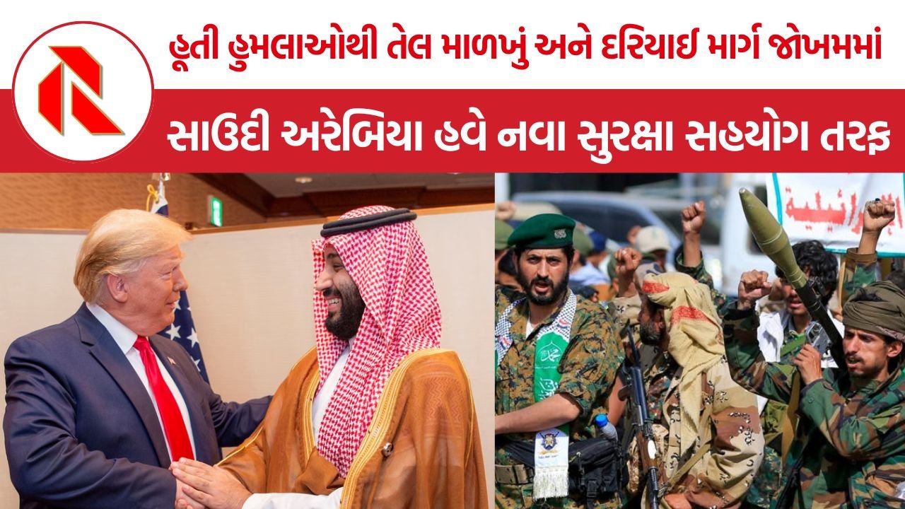 Saudi Arabia Houthi Conflict: હૂતી હુમલાઓ વચ્ચે સાઉદી અરેબિયાની મુશ્કેલી વધી, દાયકાઓ જૂની સુરક્ષા વ્યૂહરચના સામે ઊભા થયા સવાલ