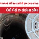 Septic Tank Deaths