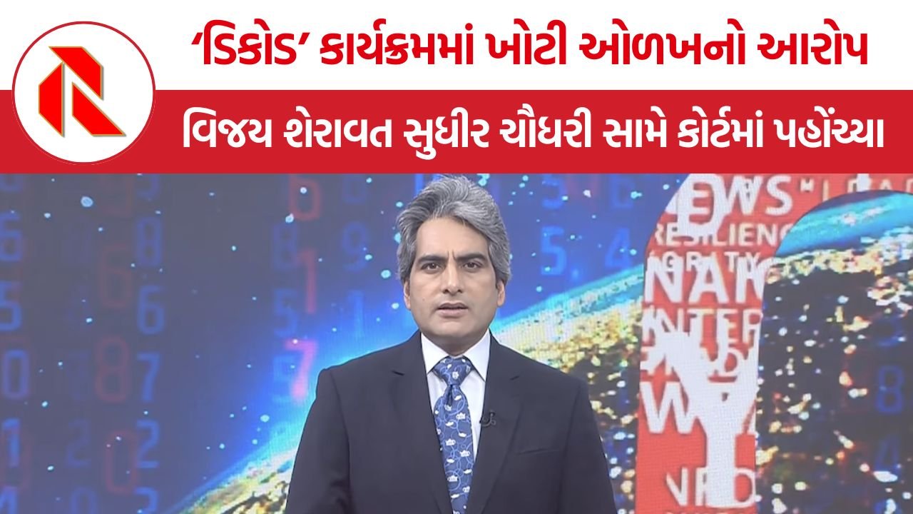 Sudhir Chaudhary Defamation Case: સુધીર ચૌધરી સામે 20 વર્ષીય UPSC ઉમેદવારનો માનહાનિ કેસ, ₹5 કરોડના વળતરની માંગ