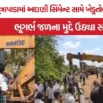 Sutrapada Adani Cement Mining Protest