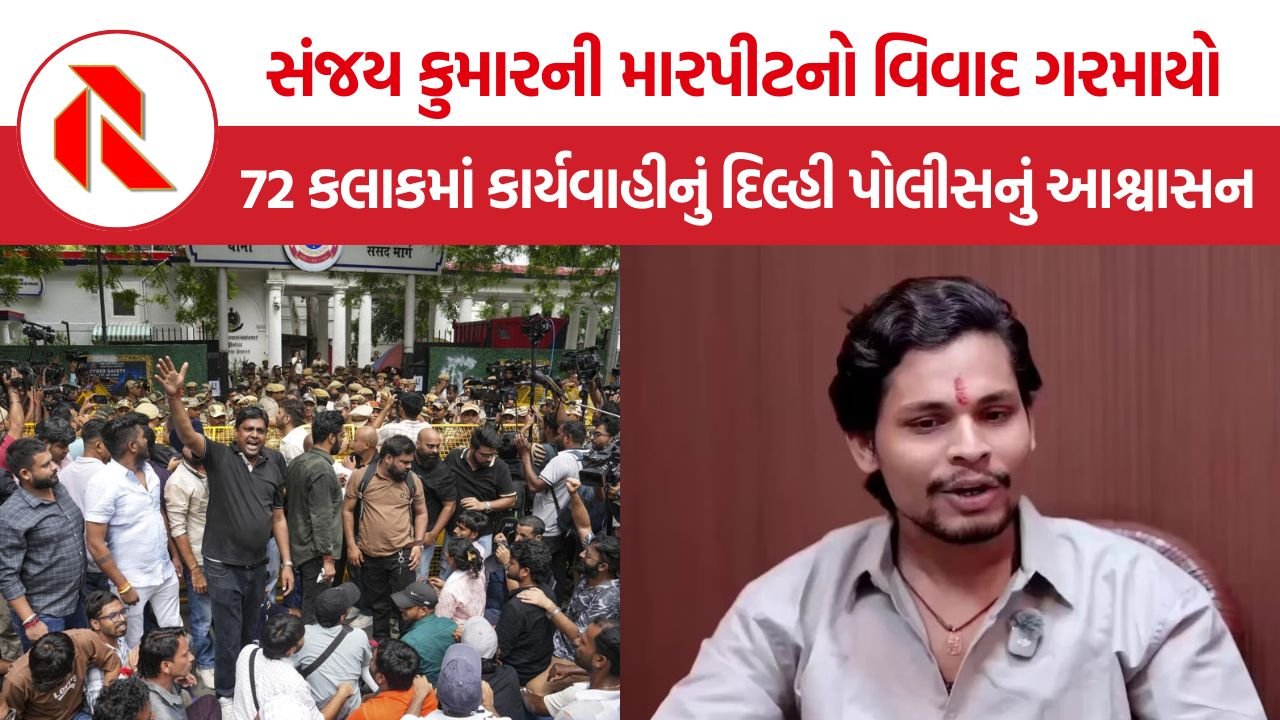 Swatantra Bhardwaj Arrest: દલિતની મારપીટના મામલે દિલ્હી પોલીસનું વચન, 72 કલાકમાં સ્વતંત્ર ભારદ્વાજની ધરપકડ થશે
