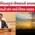 Tamil Nadu Electricity Crisis