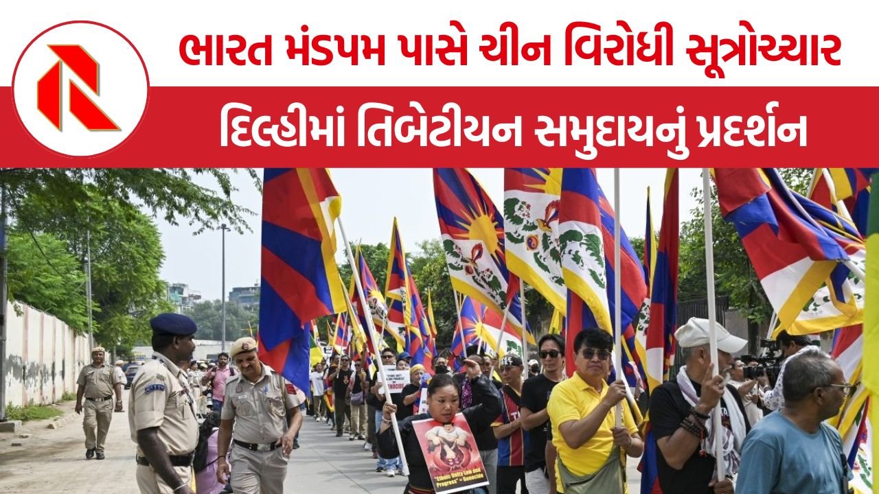 Tibet Protest Delhi: બ્રિક્સ શિખર સંમેલન પહેલાં દિલ્હીમાં તિબેટીયન સમુદાયનું વિરોધ પ્રદર્શન, શી જિનપિંગની મુલાકાતનો વિરોધ