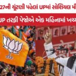 UP Political Advertising