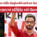 Umar Khalid Documentary