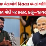 Abhijeet Dipke to Modi
