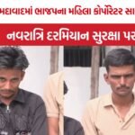 Ahmedabad Councillor Incident