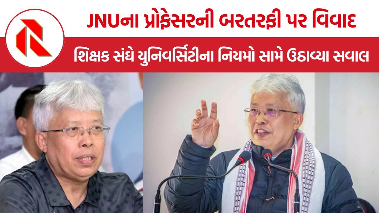Angomcha Bimol Akoijam FIR: કોંગ્રેસના સાંસદ પ્રોફેસર અંગોમચા બિમોલ અકોઇજમ સામે FIR, JNUમાંથી દૂર કરાયા બાદ પોલીસ કાર્યવાહી