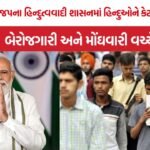 BJP Hindutva Politics
