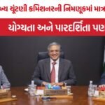 CEC Appointment Process