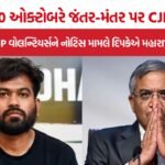 CJP Maharashtra Police Notice
