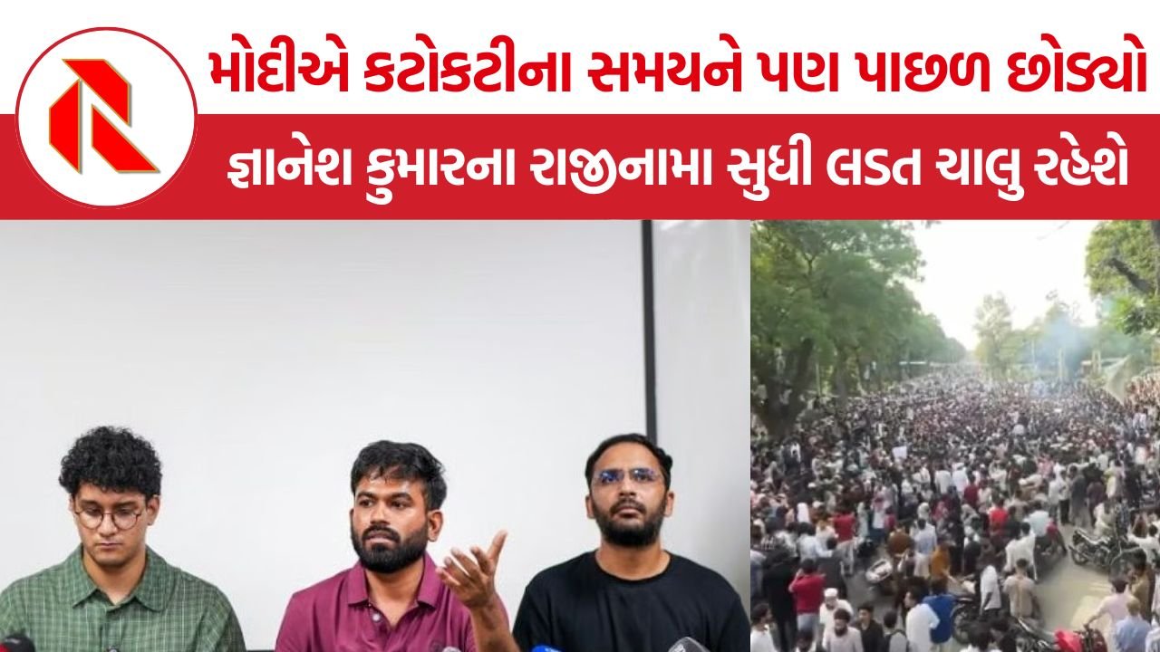 CJP Protest: ‘મોદી સરકારે કટોકટીના સમયને પણ પાછળ છોડ્યો’: CJPનો આરોપ, જ્ઞાનેશ કુમારના રાજીનામા સુધી આંદોલન ચાલુ રાખવાની જાહેરાત
