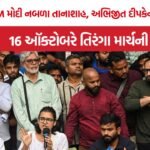 CJP Tiranga March