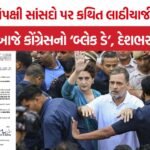 Congress Black Day Protest