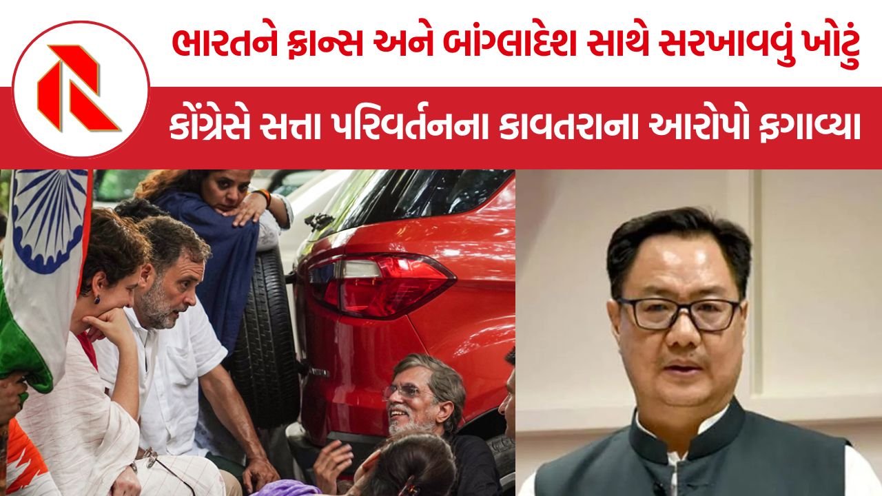 Congress on Regime Change Allegations: ભારત ન બાંગ્લાદેશ છે, ન ફ્રાન્સ: કોંગ્રેસે સત્તા પરિવર્તનના કાવતરાના આરોપો ફગાવ્યા, SIR પર ઉઠાવ્યા સવાલો