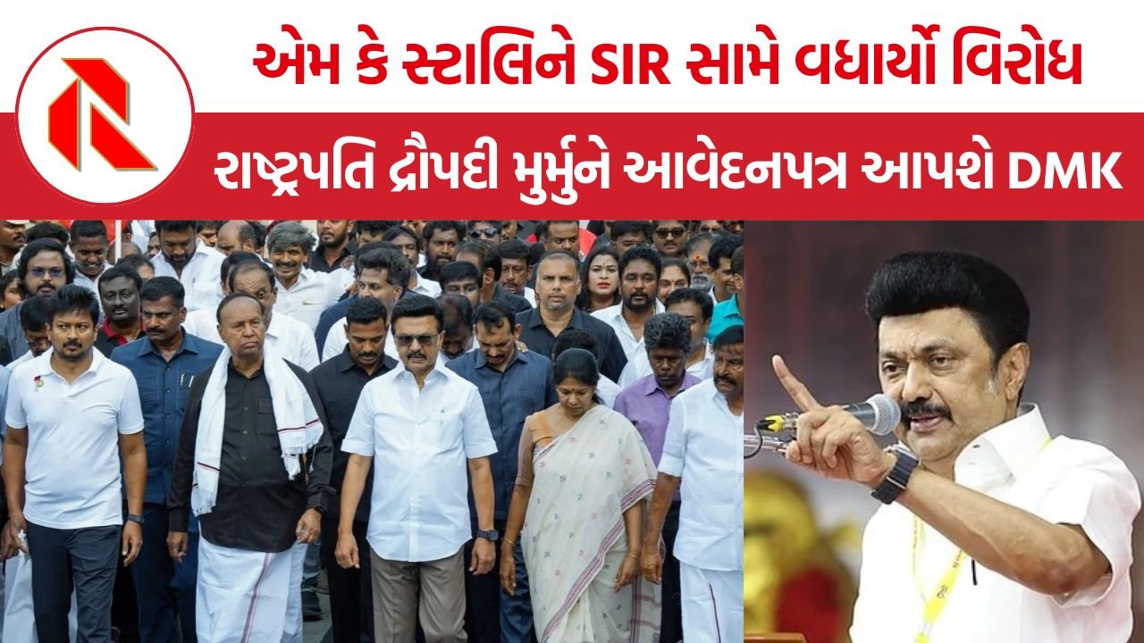 DMK SIR Protest: DMKએ SIR રદ કરવા, જ્ઞાનેશ કુમારને હટાવવા અને બેલેટ પેપર પાછાં લાવવા સહિતના 4 પ્રસ્તાવ પસાર કર્યા
