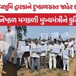 Devbhumi Dwarka Drought