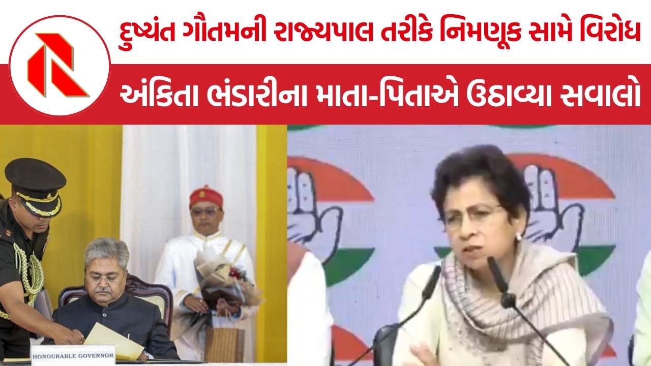 Dushyant Gautam Sikkim Governor: અંકિતા ભંડારી હત્યાકાંડના વિરોધ વચ્ચે દુષ્યંત ગૌતમે સિક્કિમના રાજ્યપાલ તરીકે શપથ લીધા, કોંગ્રેસનું આંદોલન તેજ કરવાનો નિર્ણય