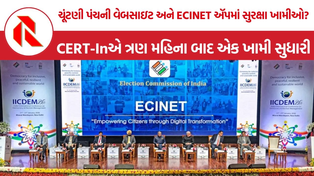 ECINET Security Flaws: ECINETની સુરક્ષા પર સવાલ, નિસર્ગ અધિકારીએ જુલાઈમાં જ ચૂંટણી પંચને ખામીઓની જાણ કરી હોવાનો દાવો