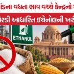 Ethanol Policy India