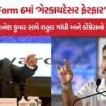 Form 6 Controversy