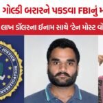 Goldy Brar FBI Most Wanted