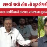 Gopal Italia-Bhavan Bharwad