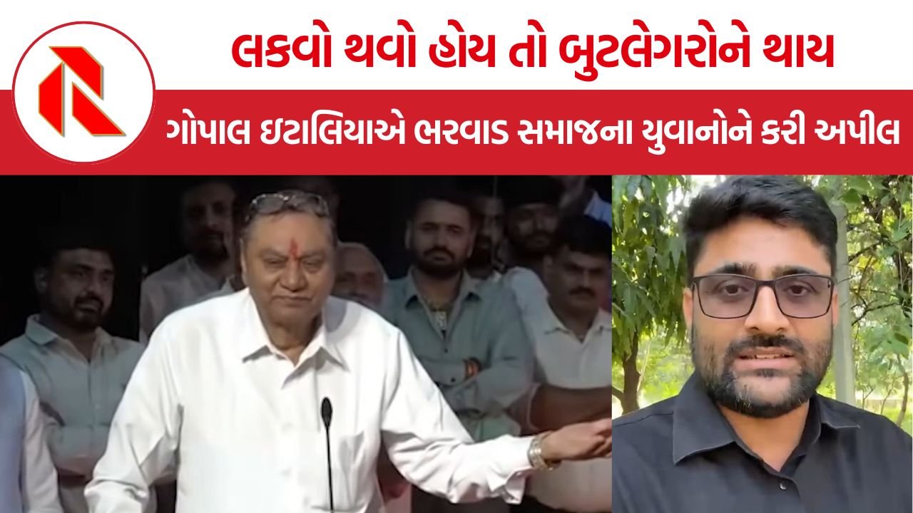 Gopal Italia-Bhavan Bharwad: ગોપાલ ઇટાલિયાને લકવો થવાની ટિપ્પણીથી વિવાદ, ધારાસભ્યએ ભવન ભરવાડને આપ્યો જવાબ