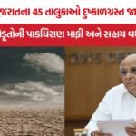 Gujarat Drought
