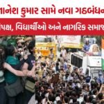Gyanesh Kumar Resignation Protest