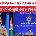 IAF Fighter Jet Requirement