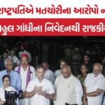 INDIA Alliance President Meeting