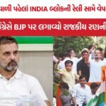 INDIA Bloc Rally Controversy