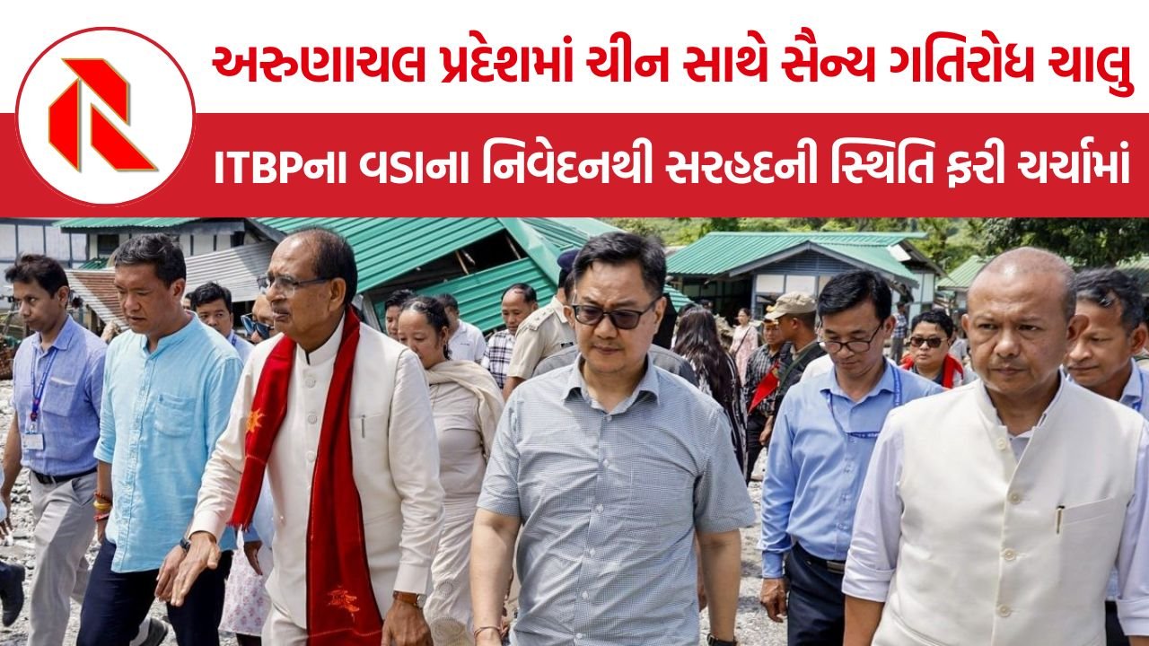 India China Border: અરુણાચલ પ્રદેશમાં ચીન સાથેના સરહદી તણાવ અંગે ITBPના વડાનું નિવેદન, પેટ્રોલિંગ અને ઘૂસણખોરીના આરોપો ફરી ચર્ચામાં